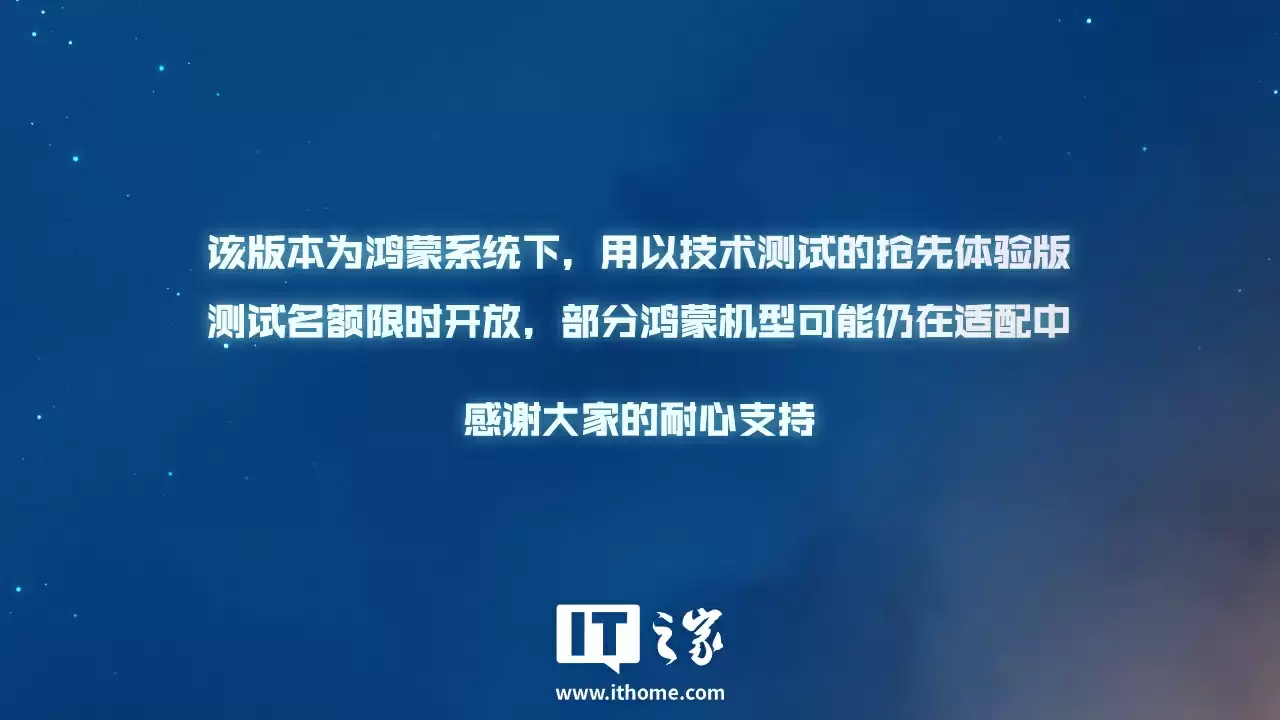 腾讯《穿越火线-枪战王者》手游开启鸿蒙前瞻版测试招募，适配手机、平板设备