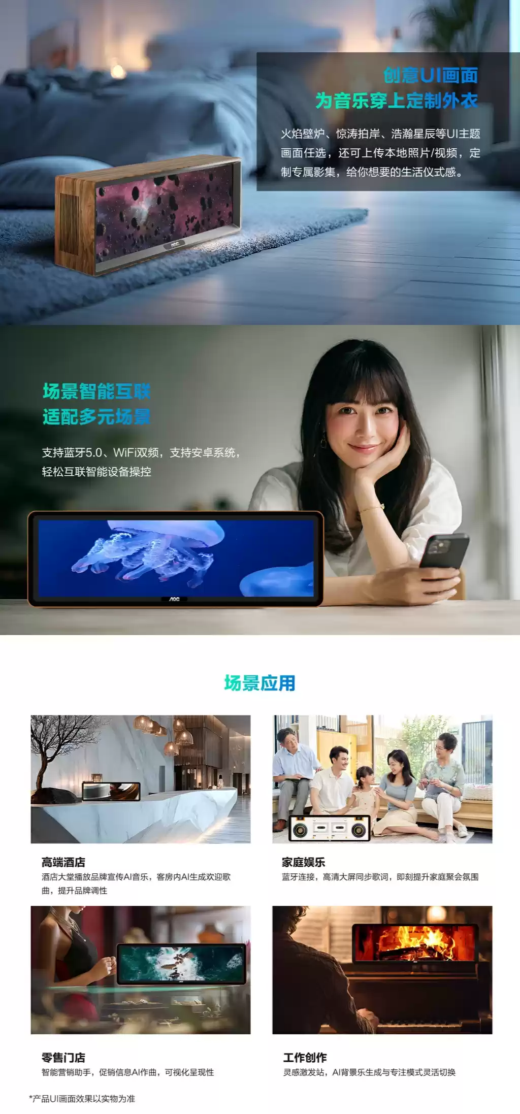 AOC 推出智能音箱屏 29BS1：定位商用市场，支持 AI 智能作曲