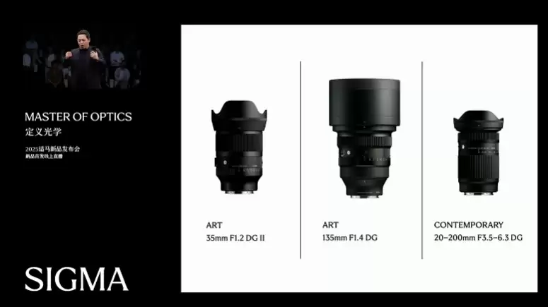 全球首发 20-200mm 超级天涯镜、135mm F1.4 空气切割机,适马发布三款镜头新品