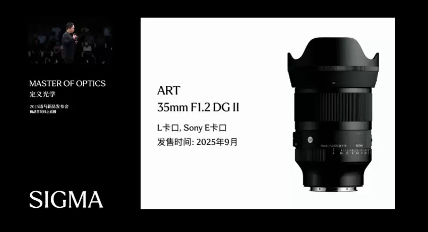 全球首发 20-200mm 超级天涯镜、135mm F1.4 空气切割机,适马发布三款镜头新品