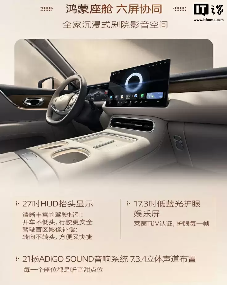 广汽传祺向往 S9 乾崑汽车 9 月 19 日上市：标配华为 ADS 4 Max 超阶版，预售价 25.99 万元起