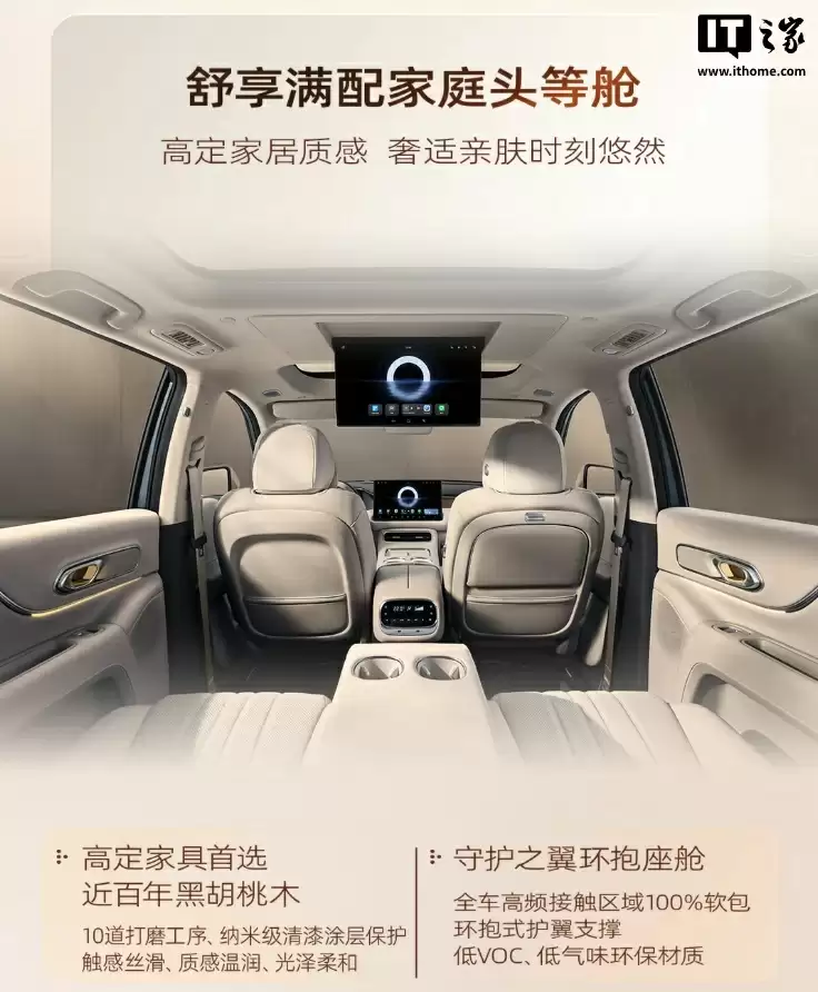 广汽传祺向往 S9 乾崑汽车 9 月 19 日上市：标配华为 ADS 4 Max 超阶版，预售价 25.99 万元起