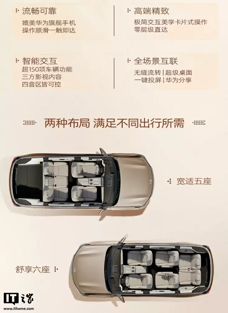 广汽传祺向往 S9 乾崑汽车 9 月 19 日上市：标配华为 ADS 4 Max 超阶版，预售价 25.99 万元起