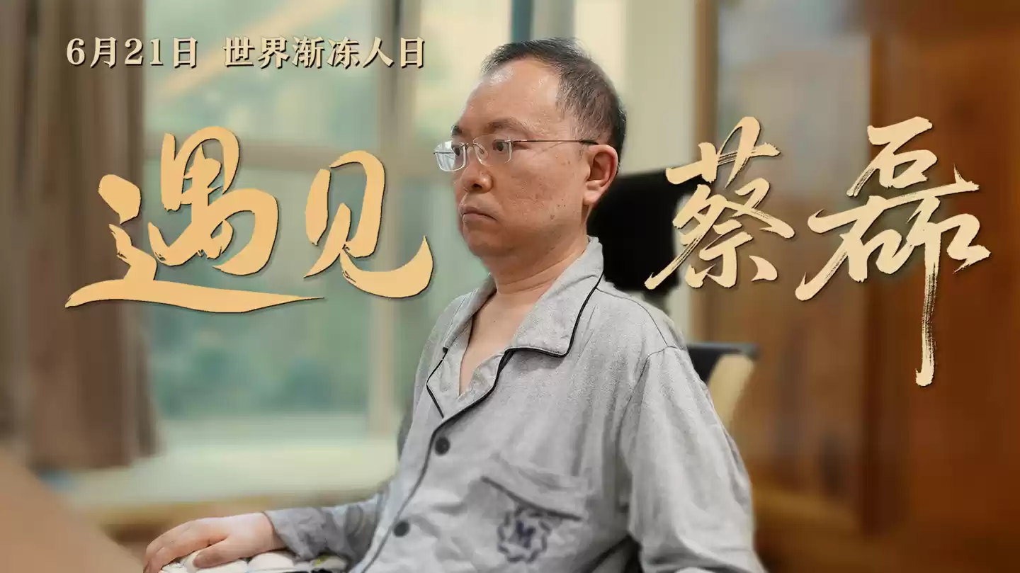 蔡磊团队过去 1 年 8 个月对外科研捐助超 5000 万元，将持续资助几十个以上科研项目