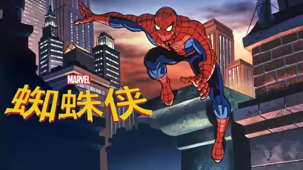曾在 CCTV 14 播出的 94 版《蜘蛛侠》经典动画迎来官方后续,衍生漫画连载中