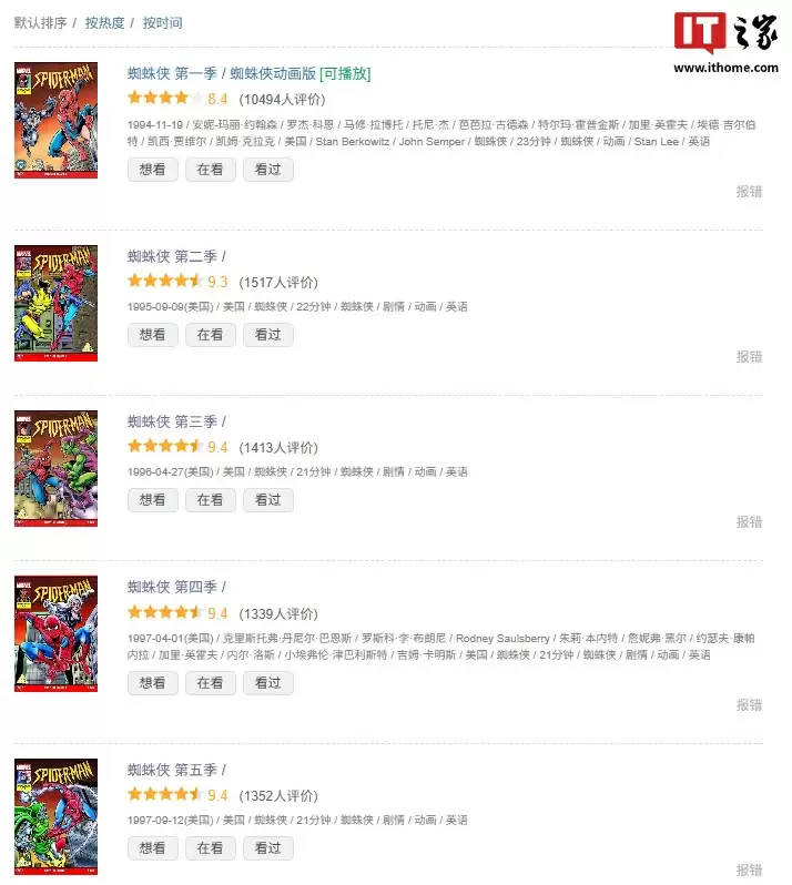 曾在 CCTV 14 播出的 94 版《蜘蛛侠》经典动画迎来官方后续,衍生漫画连载中