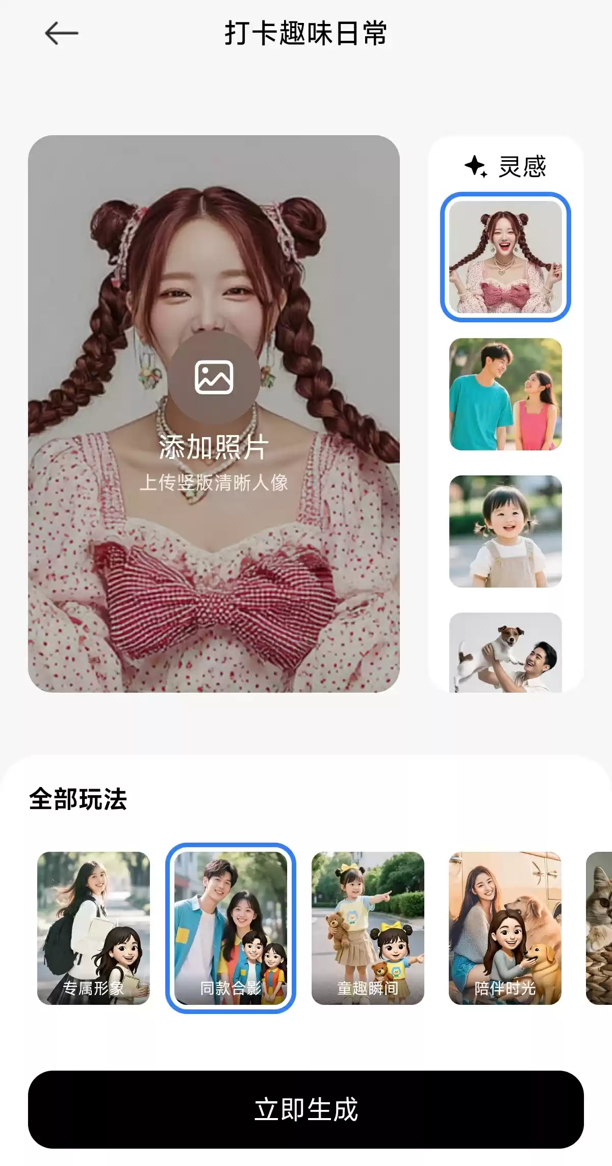 定制专属 emoji 形象,小米超级小爱语音助手上线“定制分身小人”