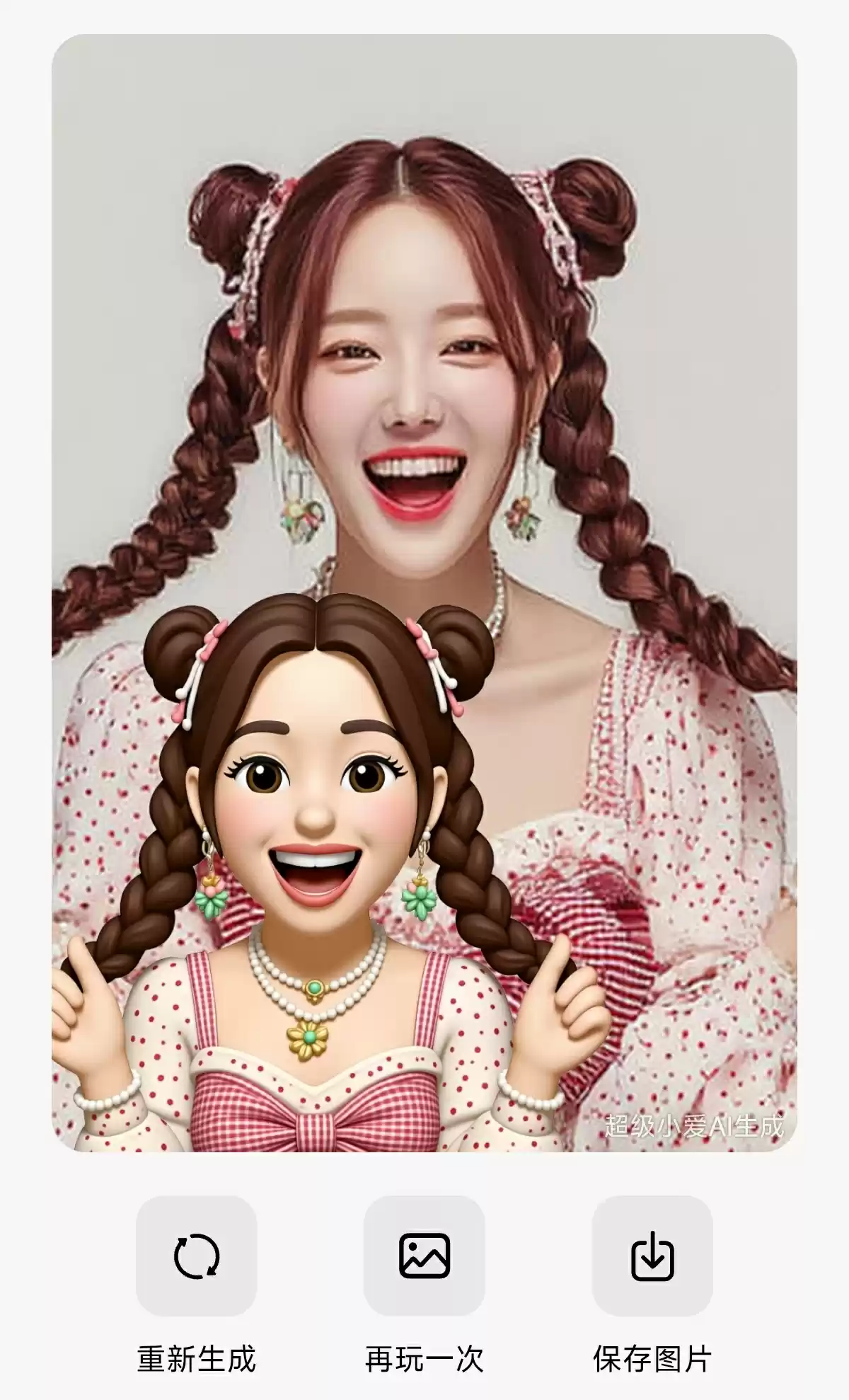 定制专属 emoji 形象,小米超级小爱语音助手上线“定制分身小人”