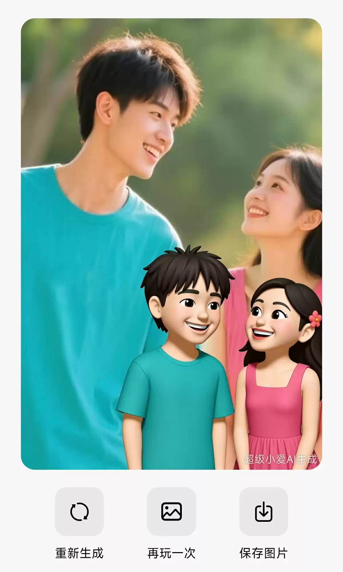 定制专属 emoji 形象,小米超级小爱语音助手上线“定制分身小人”