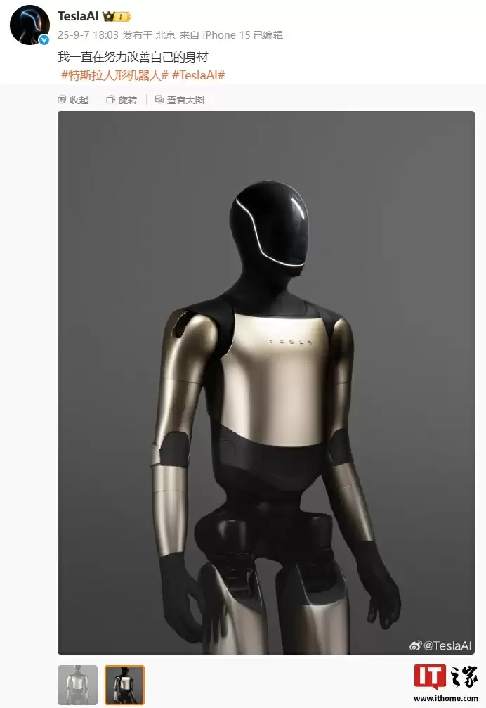 特斯拉 TeslaAI 官方微博发布首条视频:人形机器人卖爆米花,还可与顾客合影互动