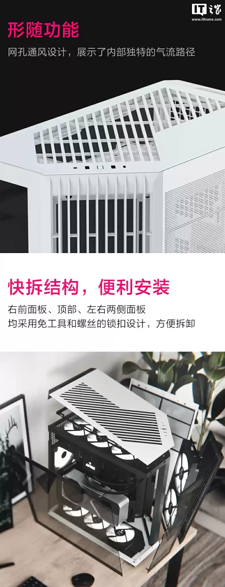 先马 APNX 联名 V1 海景房 ATX 异形机箱上架,黑白双色均售 479 元