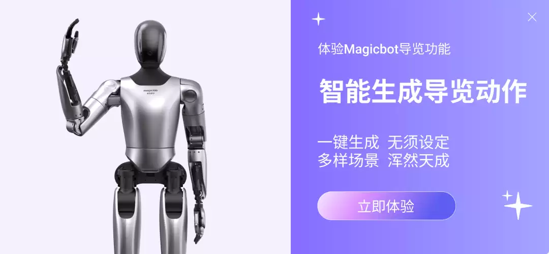 全球首款“边走边讲边演示”人形机器人:魔法原子发布智慧导览解决方案