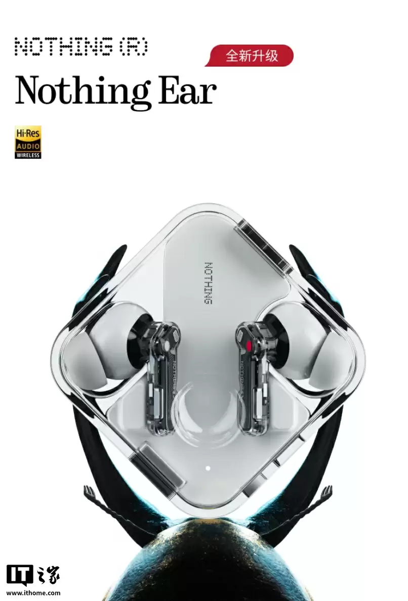 Nothing Ear（3）真无线蓝牙耳机将于 9 月 18 日发布，现款售 999 元