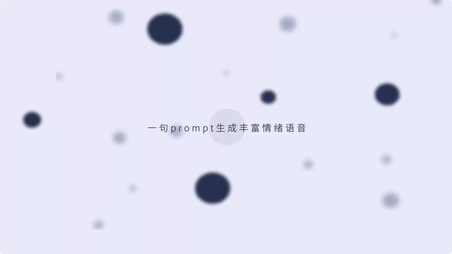 B站开源自研 IndexTTS-2.0:情感可控、时长可控的零样本语音合成 AI 模型