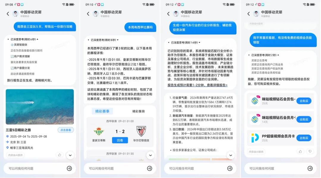 中国移动灵犀智能体产品族全面落地荣耀 AI 手机