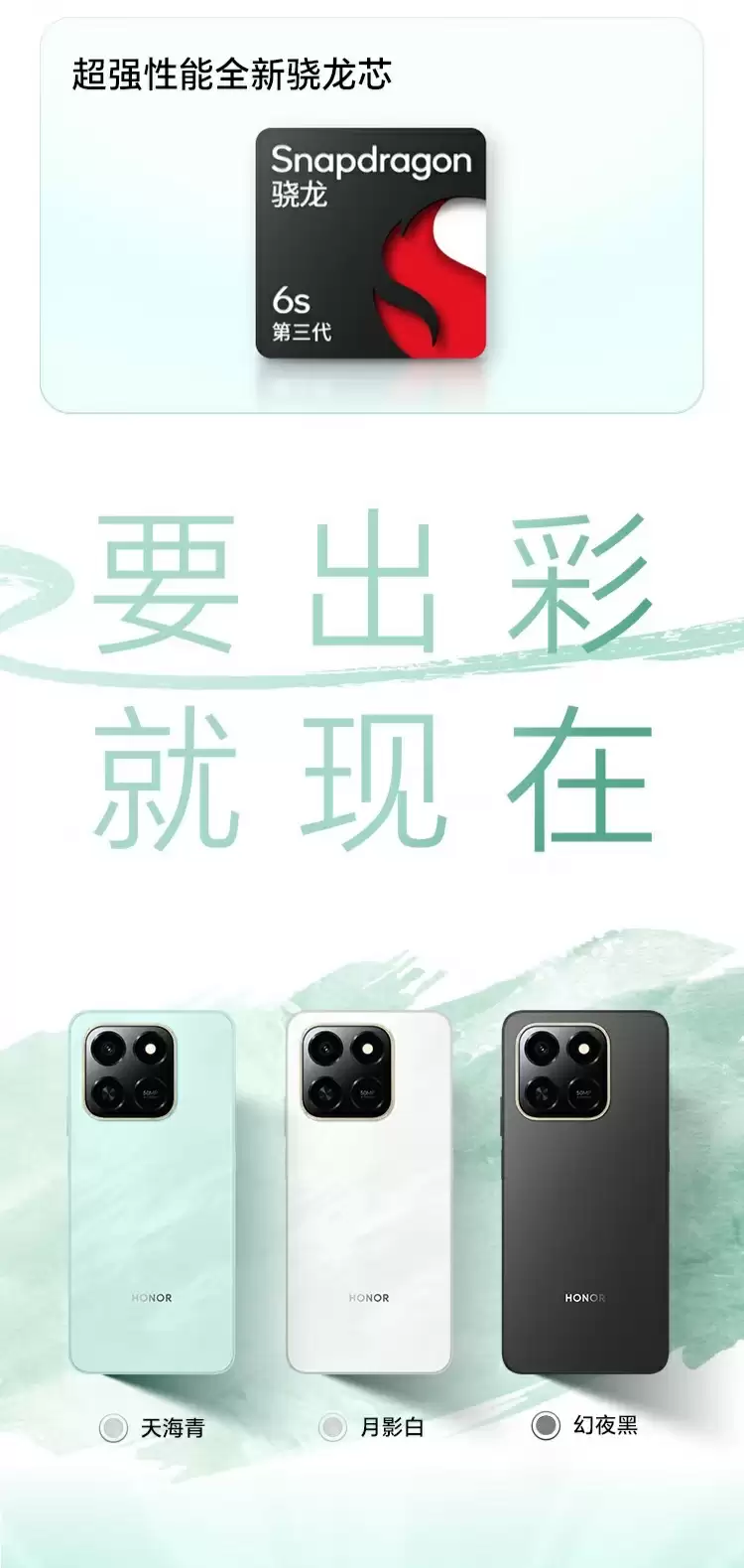 荣耀 Play10T 发布：骁龙 6s Gen 3 处理器 + 7000mAh 大电池，8+128GB 版本 999 元