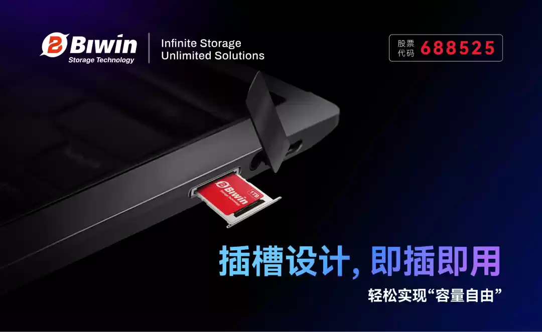 国产最小可拆卸固态硬盘：佰维 Mini SSD 发布，399 元起