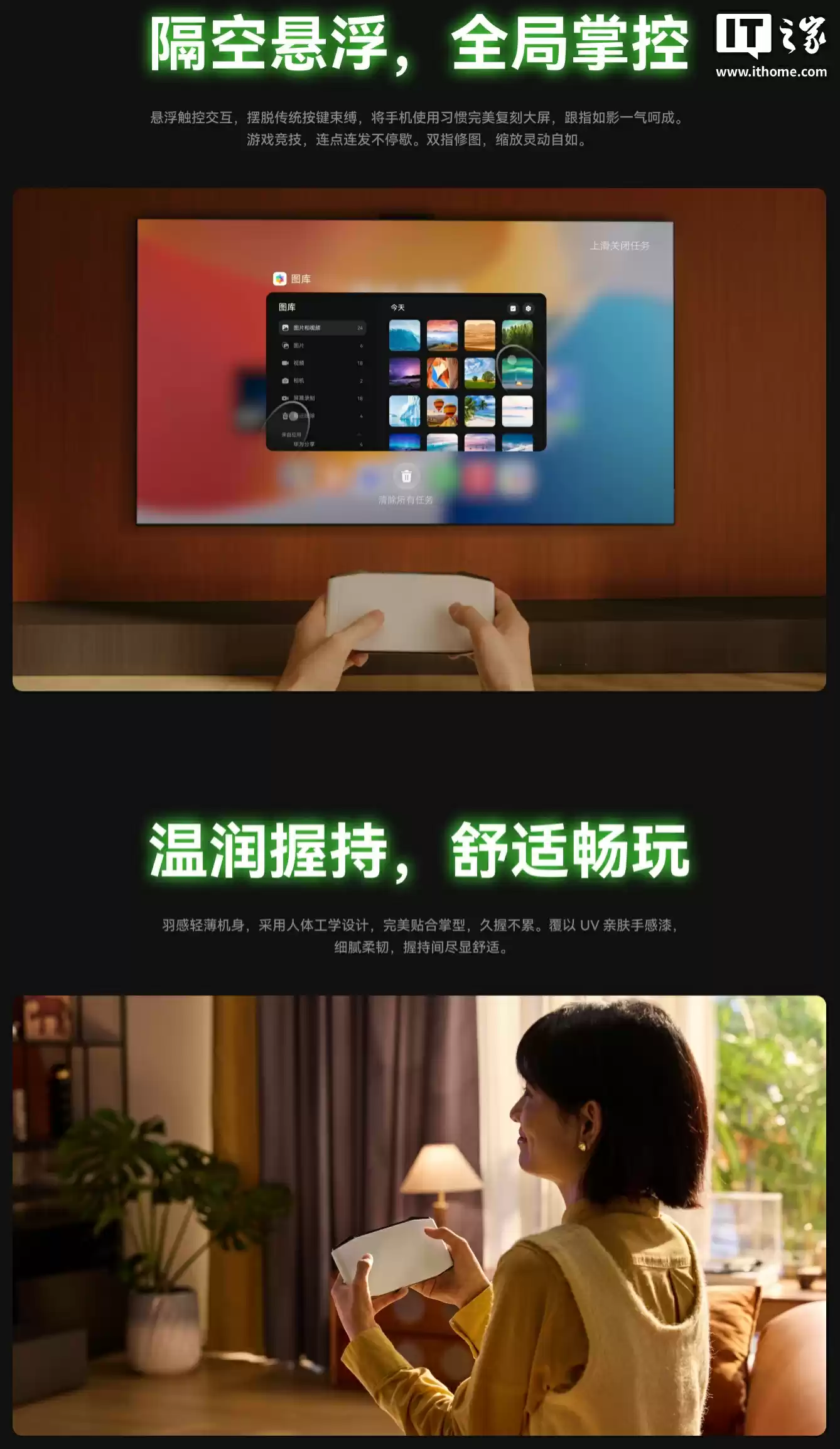 “华为灵犀悬浮触控”遥控器上架:适用于 MateTV / Pro 智慧屏,999 元