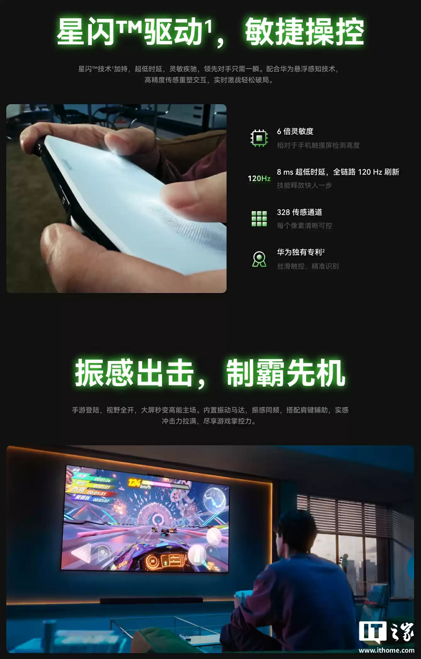 “华为灵犀悬浮触控”遥控器上架:适用于 MateTV / Pro 智慧屏,999 元
