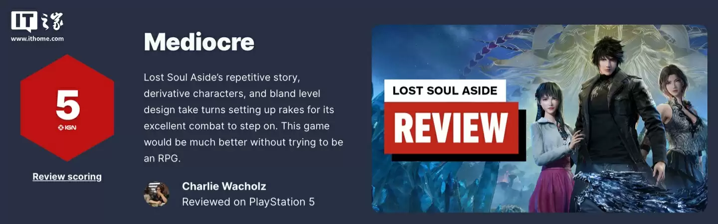 Steam 好评率“褒贬不一”，国产游戏《失落之魂》获 IGN 5 分“剧情 / 场景设计较乏味”