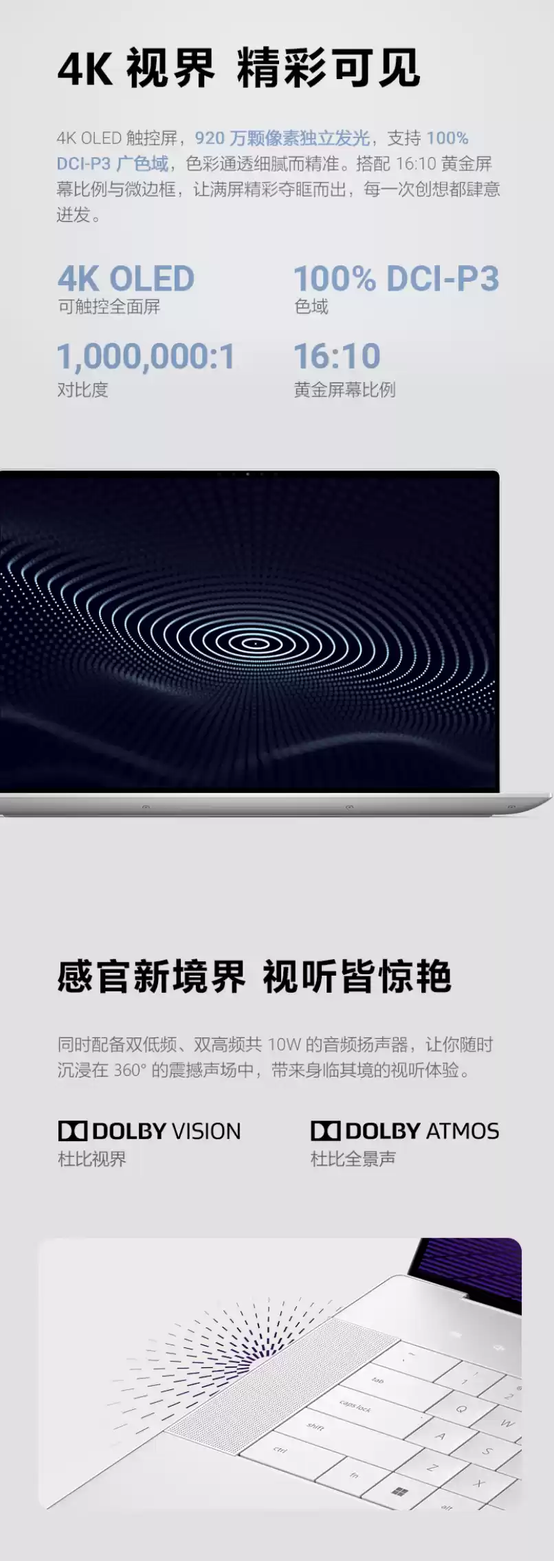 22899 元起戴尔 Dell 16 Premium XPS 尊享版上架：16.3 英寸 4K OLED 触控屏、至高 3 个雷电 5 接口