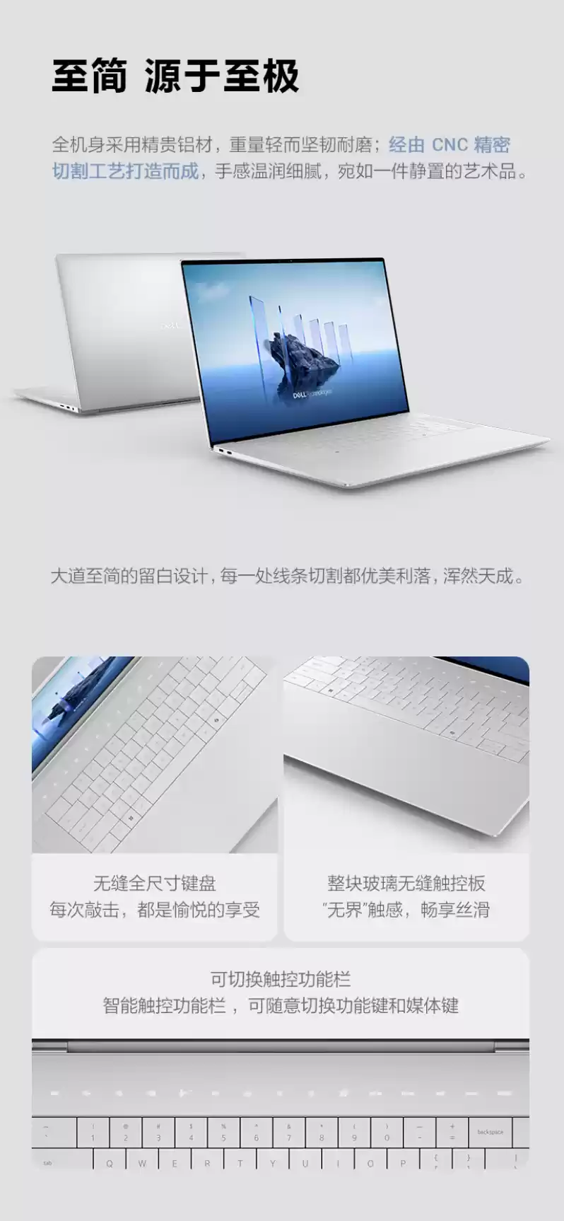 22899 元起戴尔 Dell 16 Premium XPS 尊享版上架：16.3 英寸 4K OLED 触控屏、至高 3 个雷电 5 接口