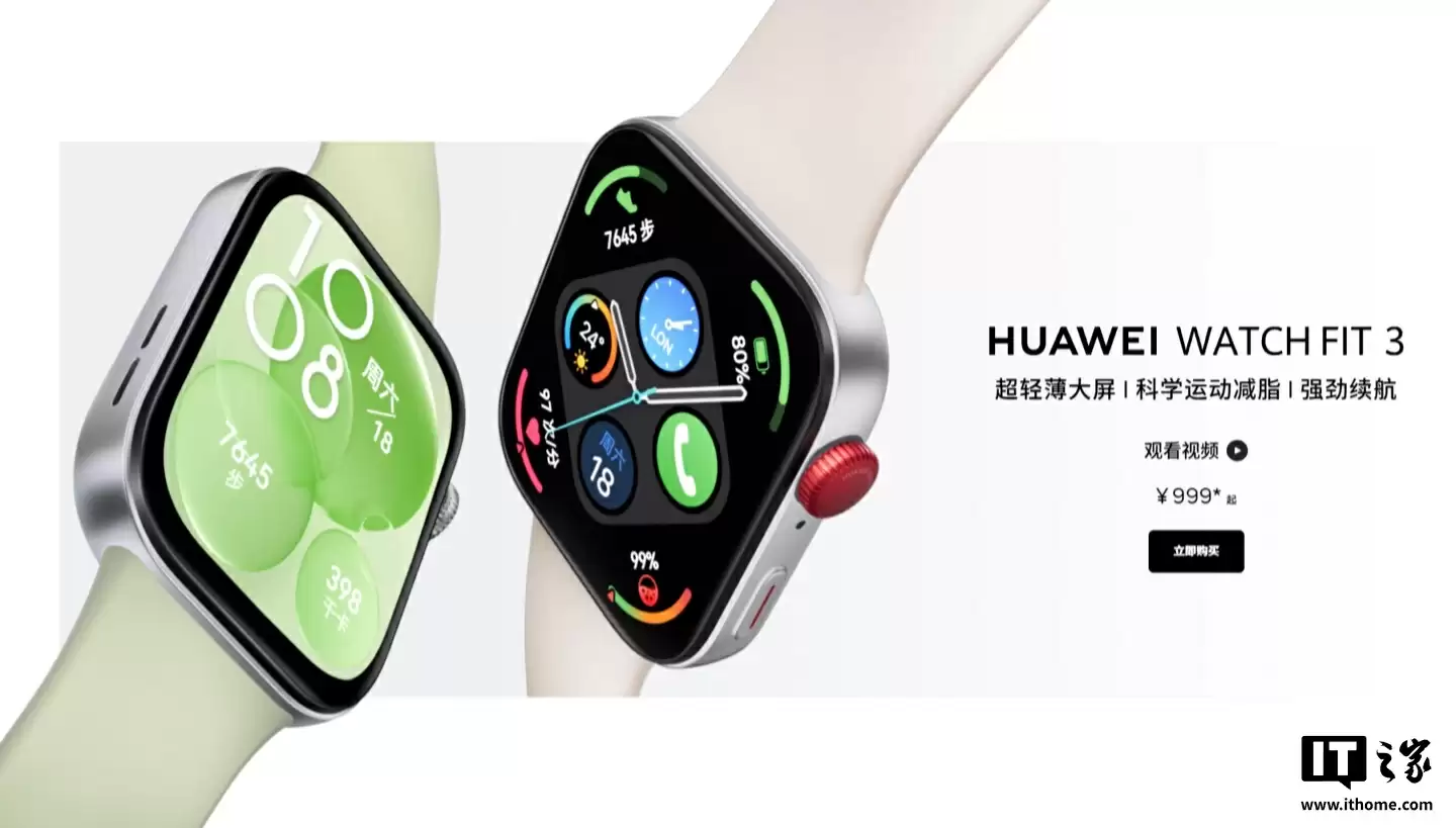 华为终端医疗健康 ISV“彩之物”发布首款 AI 语音医嘱健康智能手表华为擎云 H3Y10