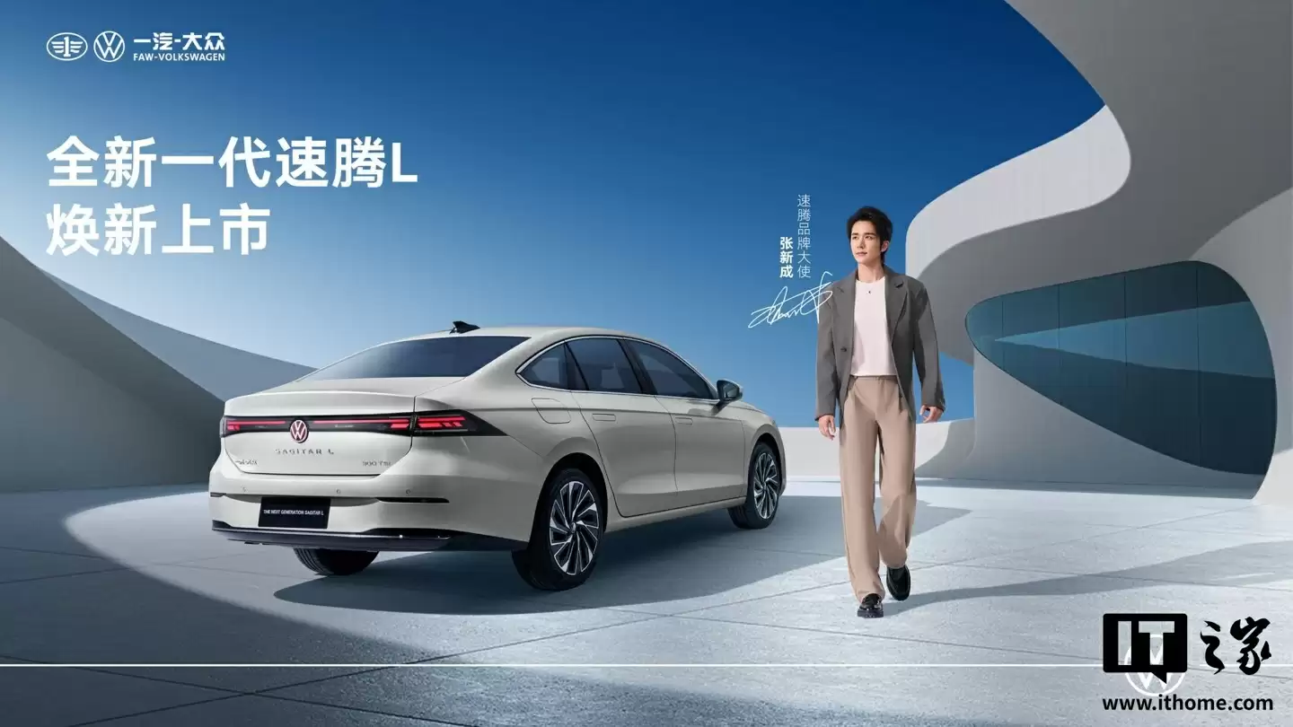 新一代大众速腾 L 上市:全新设计,售 11.49 万元起