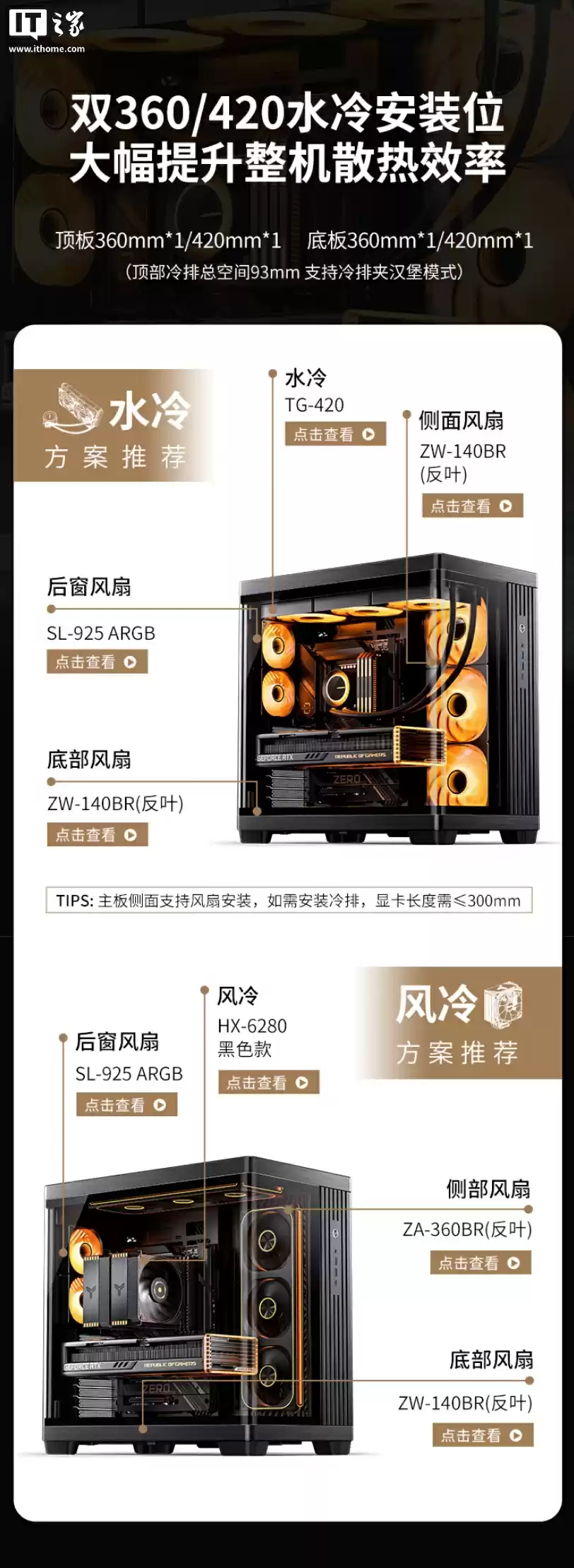 乔思伯 TK-4 一体弯玻全视海景房 ATX 机箱上市：左右分仓布局设计，899 元