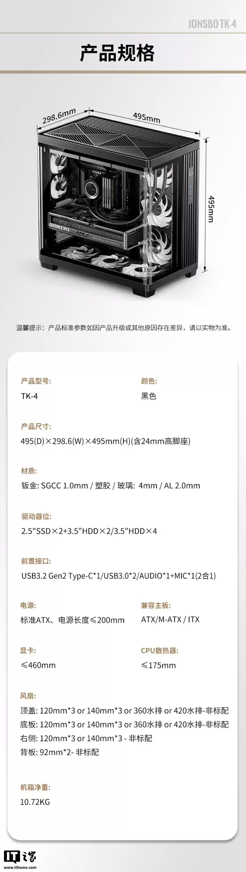 乔思伯 TK-4 一体弯玻全视海景房 ATX 机箱上市：左右分仓布局设计，899 元