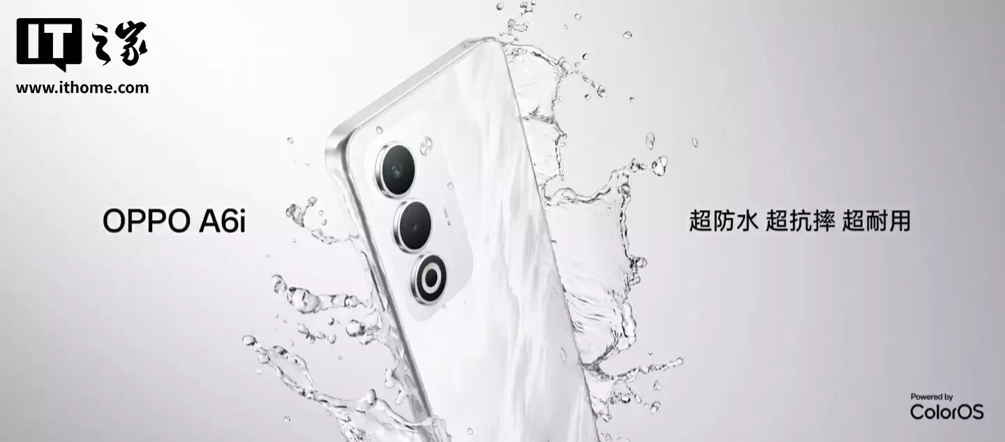 OPPO A6i 手机发布：天玑 6300 + 6000 毫安时电池，首发价 799 元起