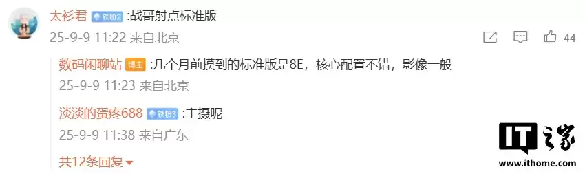 曝某厂骁龙 8E5 新机不止 2K 直屏 + 2 亿大底潜望镜：搭 3D 超声波指纹 + 1115E 双扬，预计为真我 GT8 Pro