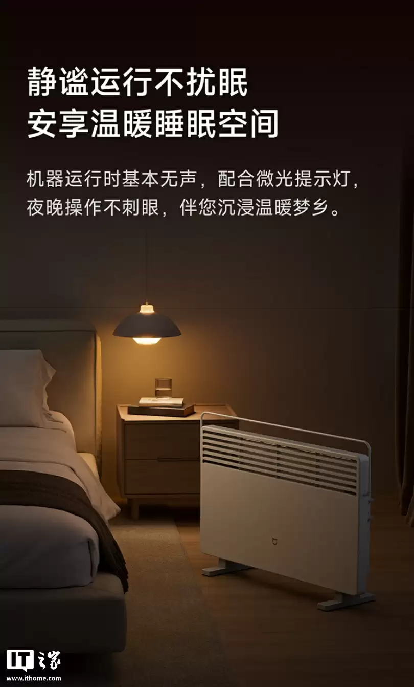 309 元：小米发布米家电暖器 2 温控版，2200W 功率、5 秒通电即热，支持自动调温