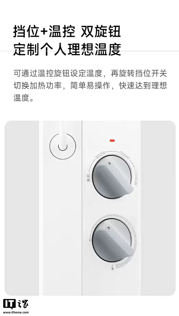309 元：小米发布米家电暖器 2 温控版，2200W 功率、5 秒通电即热，支持自动调温