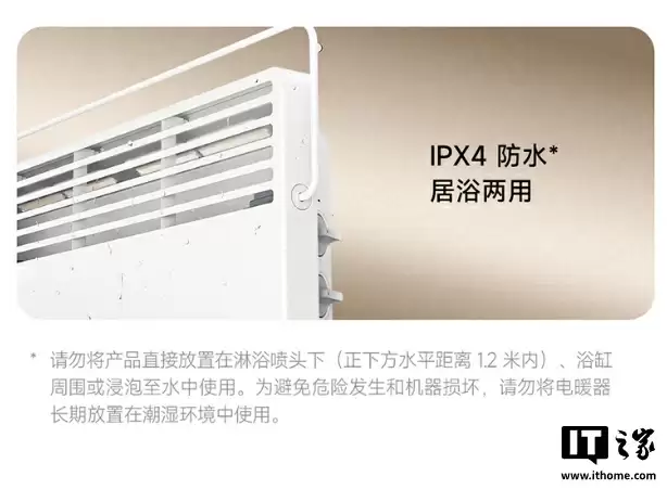 309 元：小米发布米家电暖器 2 温控版，2200W 功率、5 秒通电即热，支持自动调温