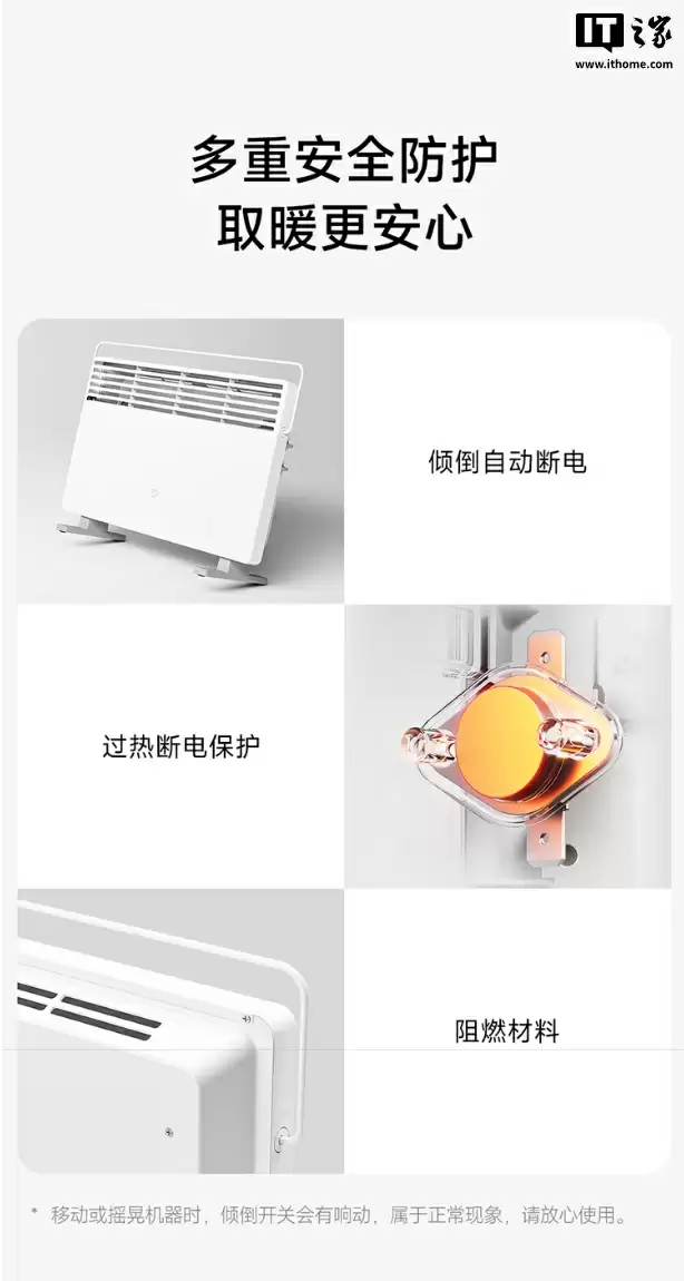 309 元：小米发布米家电暖器 2 温控版，2200W 功率、5 秒通电即热，支持自动调温