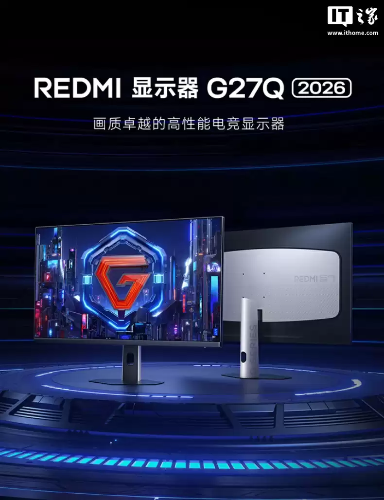 小米 REDMI 显示器 G27Q 2026 上架：2K 200Hz，首发价 749 元起