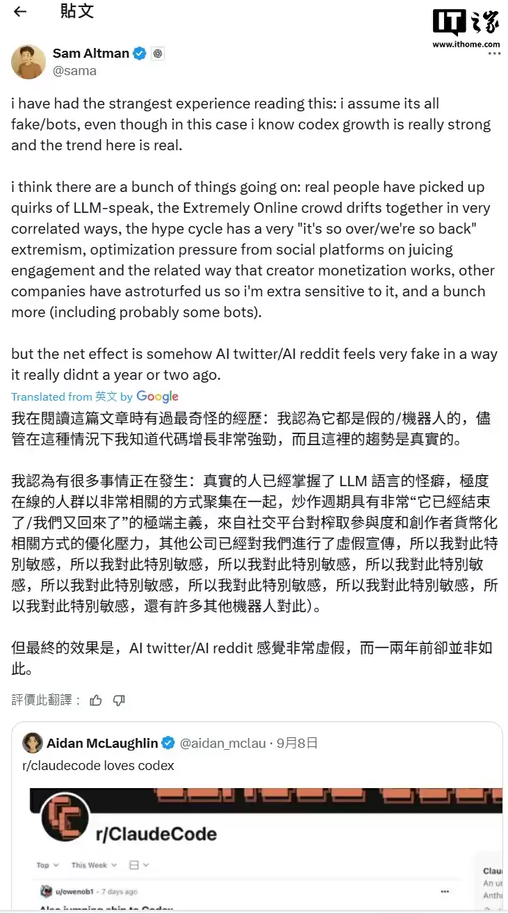 OpenAI CEO 山姆・奥尔特曼：AI 和机器人让社交媒体变得“很假”