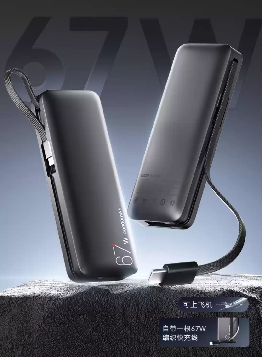 钢壳电芯 20000 毫安:京东京造 67W 自带线充电宝 169.9 → 115 元支持笔记本