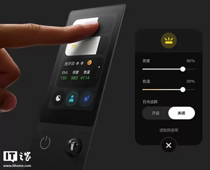 京东京造推出长颈鹿 3“大路灯”落地护眼灯：504 颗全光谱灯珠，3 英寸触控彩屏，1999 元