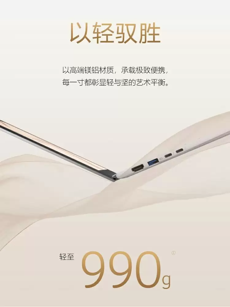9499 元宏碁 990g 轻薄本非凡 Go Edge 开售：英特尔酷睿 Ultra7 258V + 3K 120Hz OLED 触控屏