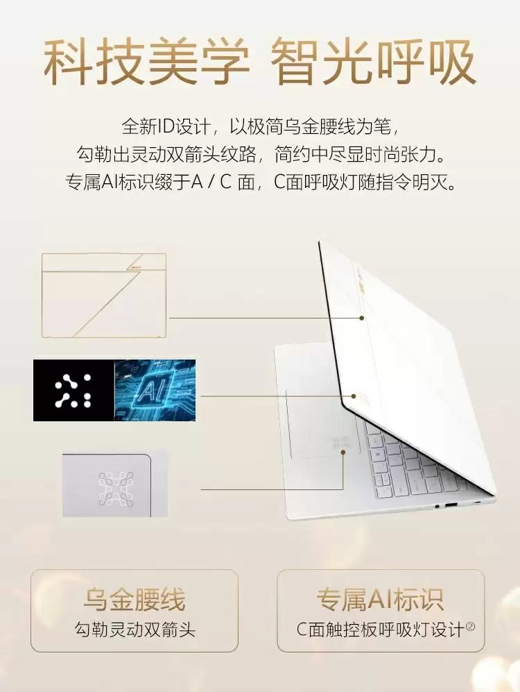 9499 元宏碁 990g 轻薄本非凡 Go Edge 开售：英特尔酷睿 Ultra7 258V + 3K 120Hz OLED 触控屏