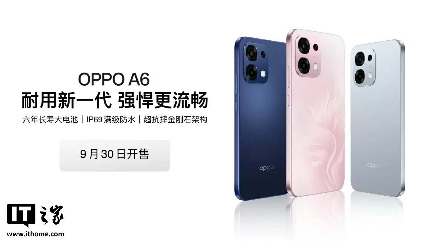 OPPO A6 手机官宣 9 月 30 日开售：IP69 防尘防水，三款配色