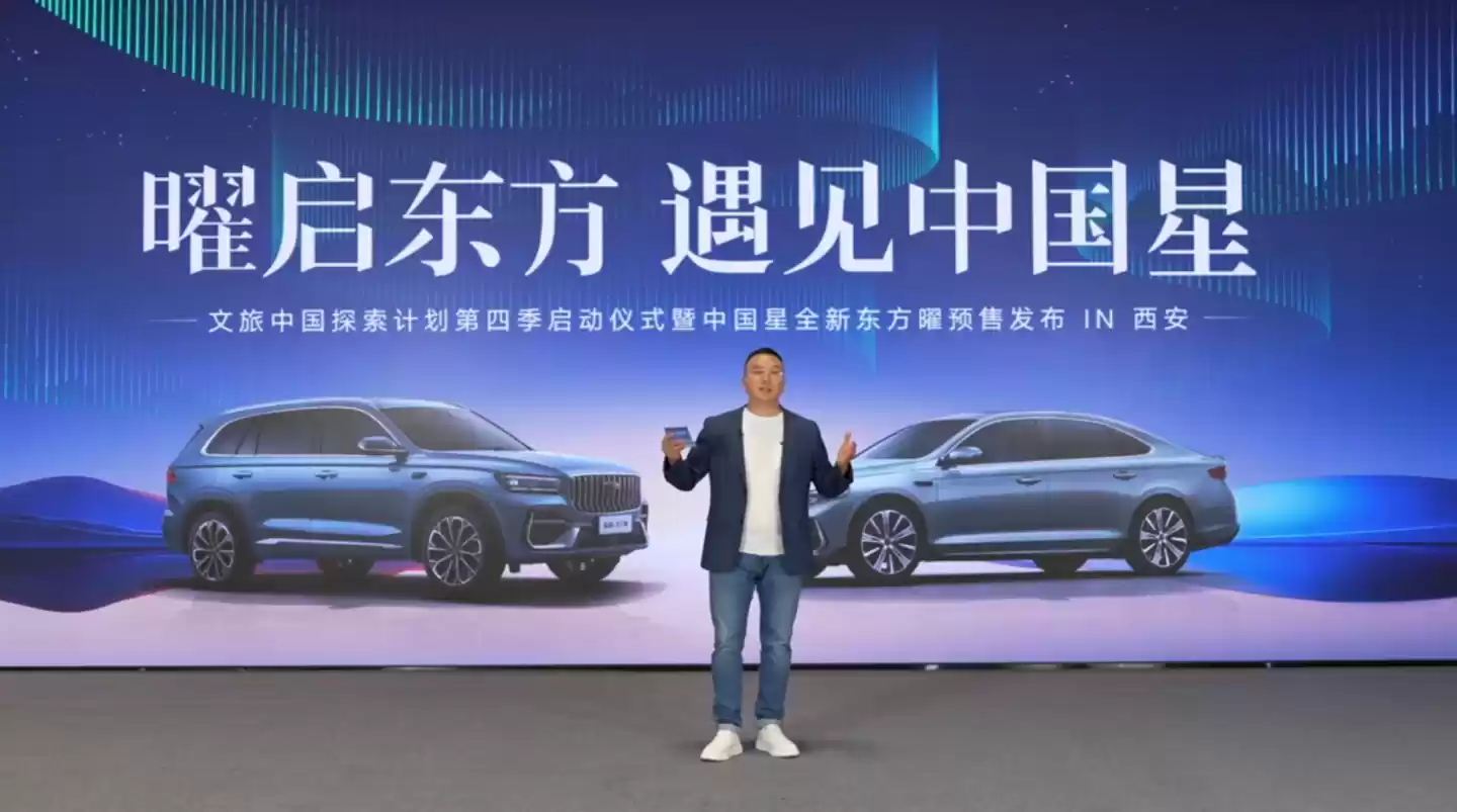 9.97 万元起,吉利全新星瑞 / 星越 L・东方曜汽车预售