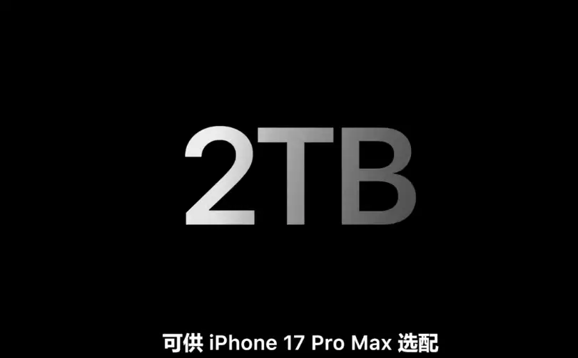 苹果 iPhone 17 Pro / Pro Max 手机发布：全新 48MP 三摄、VC 均热板、可选 2TB，售价 1099 美元起