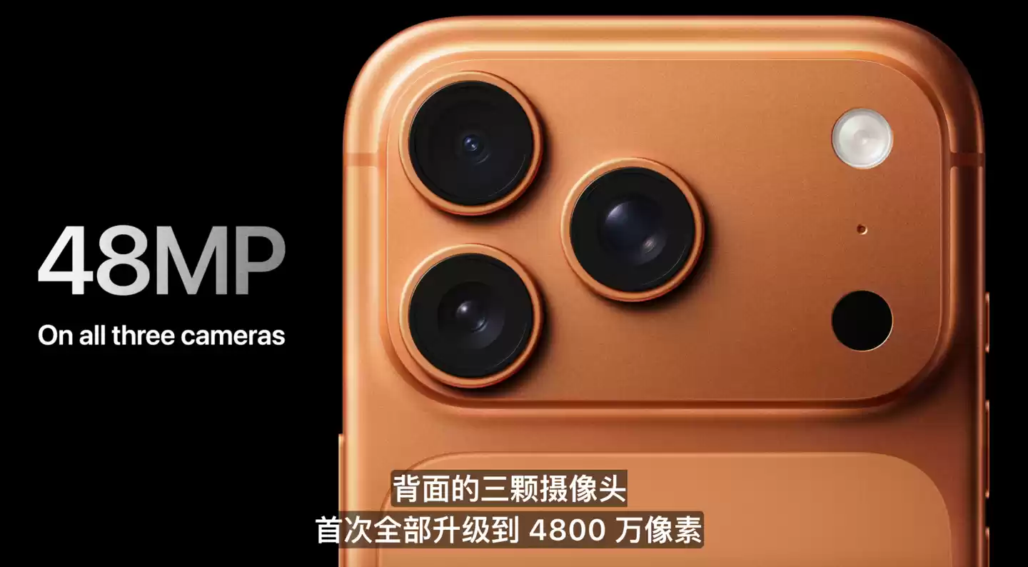 苹果 2025 秋季新品发布会由 iPhone 17 Pro 拍摄