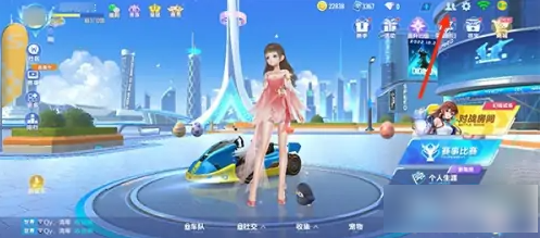 qq飞车手游邮箱在哪里找 qq飞车手游邮箱位置一览