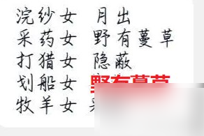 大周列国志偶遇少女选什么 偶遇少女淇奥回答问题方法