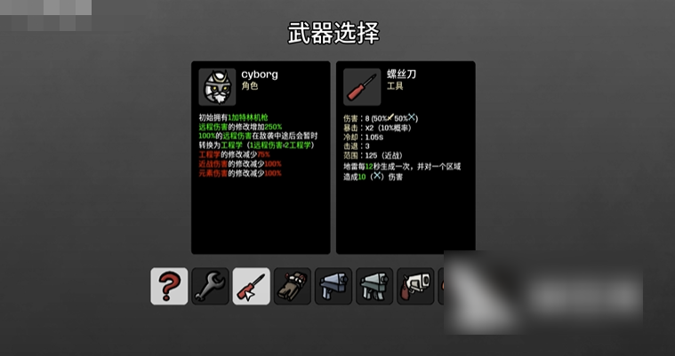 土豆兄弟cyborg攻略 土豆兄弟cyborg怎么玩