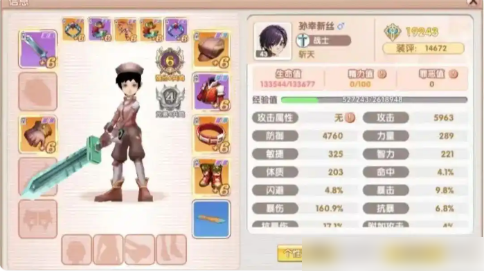 飞飞重逢手游职业推荐攻略 飞飞重逢职业选择攻略